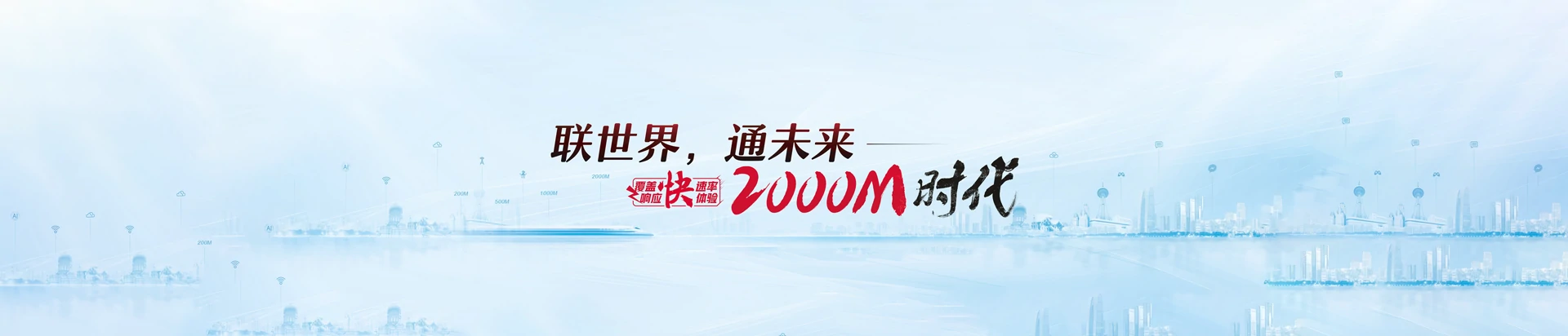 铜鼓县联通宽带