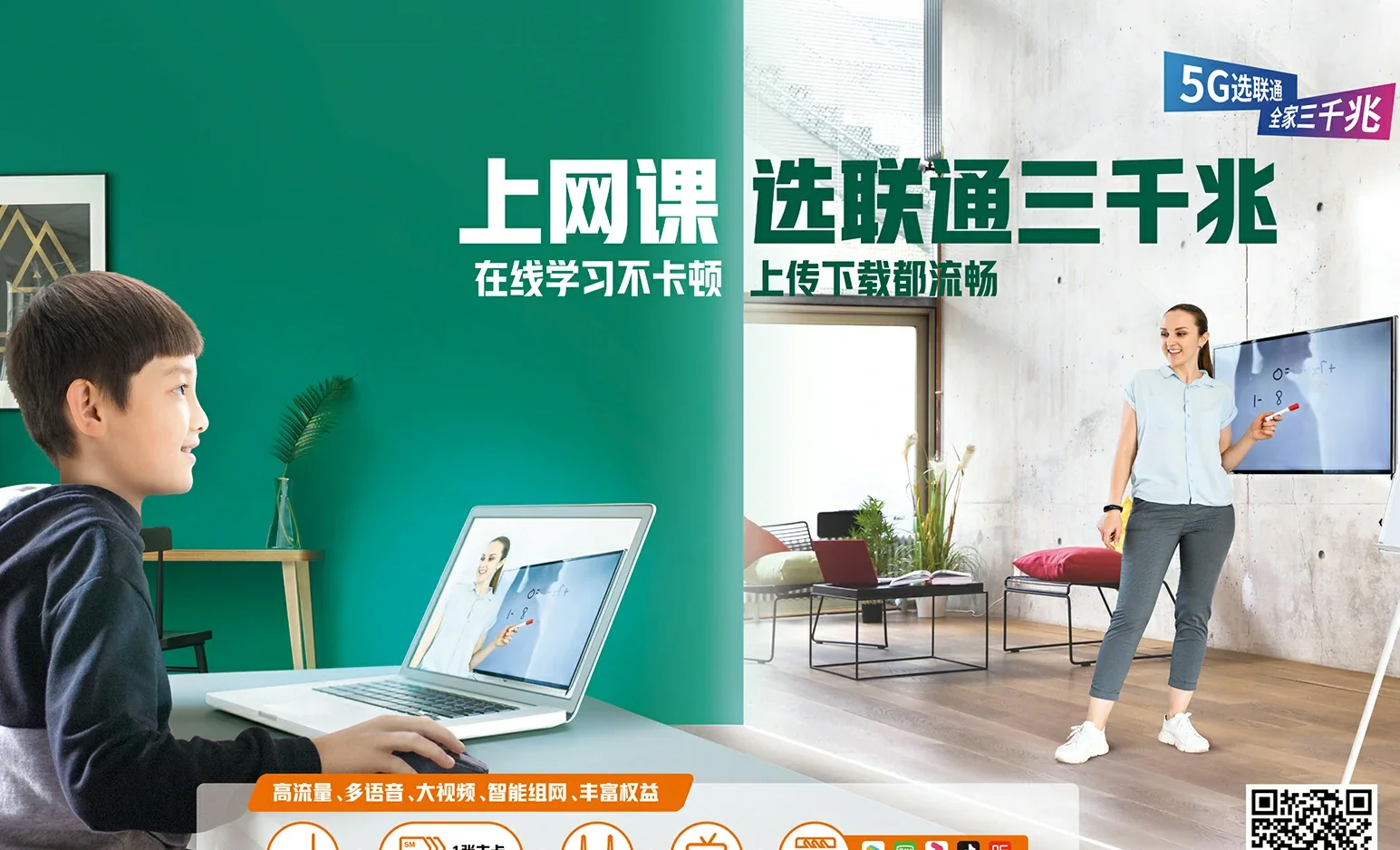 铜鼓县中国联通